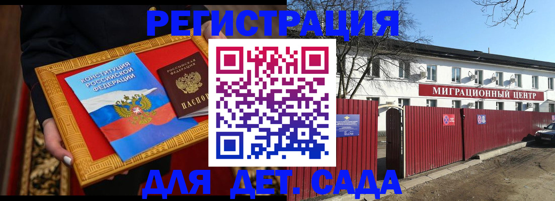 прописка поиск в Невеле