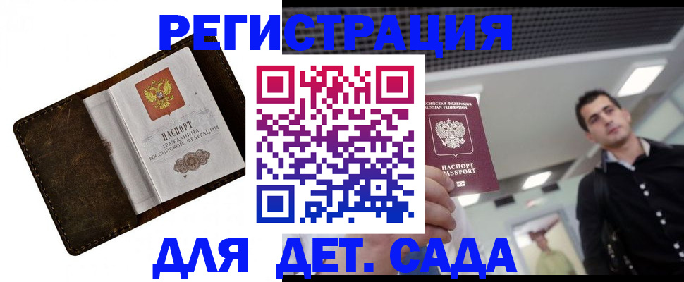 содействие в регистрации иностранных граждан в Невеле